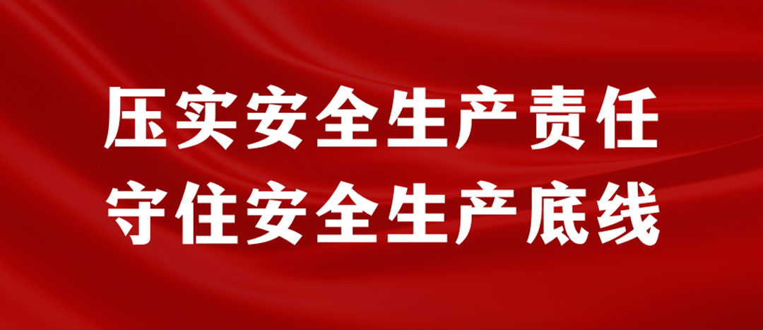 <strong>海龍化工開展“應(yīng)急逃生、車輛傷害、滅火器實操”演練，堅決壓實安全生產(chǎn)責(zé)任</strong>
