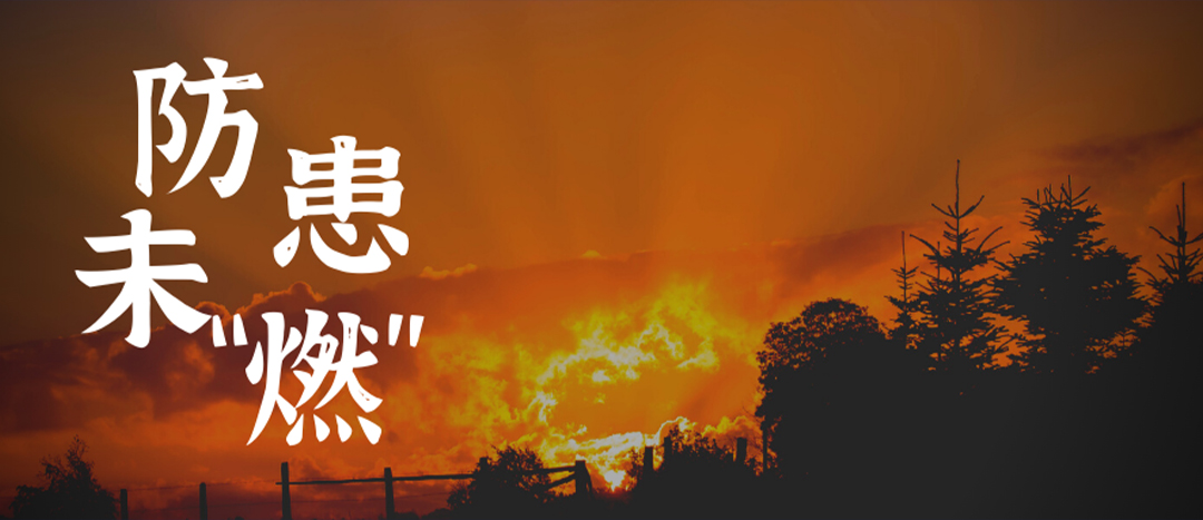 <strong>拉起心中防火線，防患未“燃”護平安——海龍化工舉行消防應急疏散演練</strong>