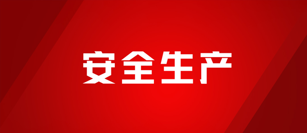 以練為戰(zhàn)，防患未然，海龍化工開展配電房著火、人員觸電、化學(xué)品灼傷應(yīng)急演練