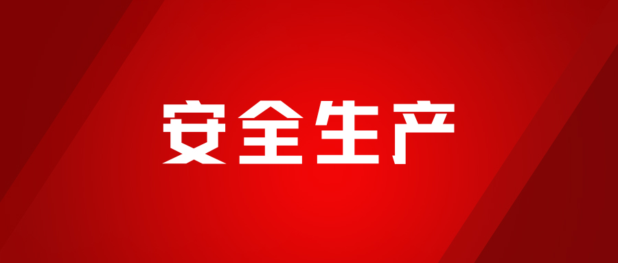 實(shí)戰(zhàn)淬煉，安全為先，海龍化工開(kāi)展人員觸電、化學(xué)品灼傷、受限空間及滅火器實(shí)操演練