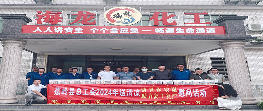 工會(huì)送清涼，防暑保安康